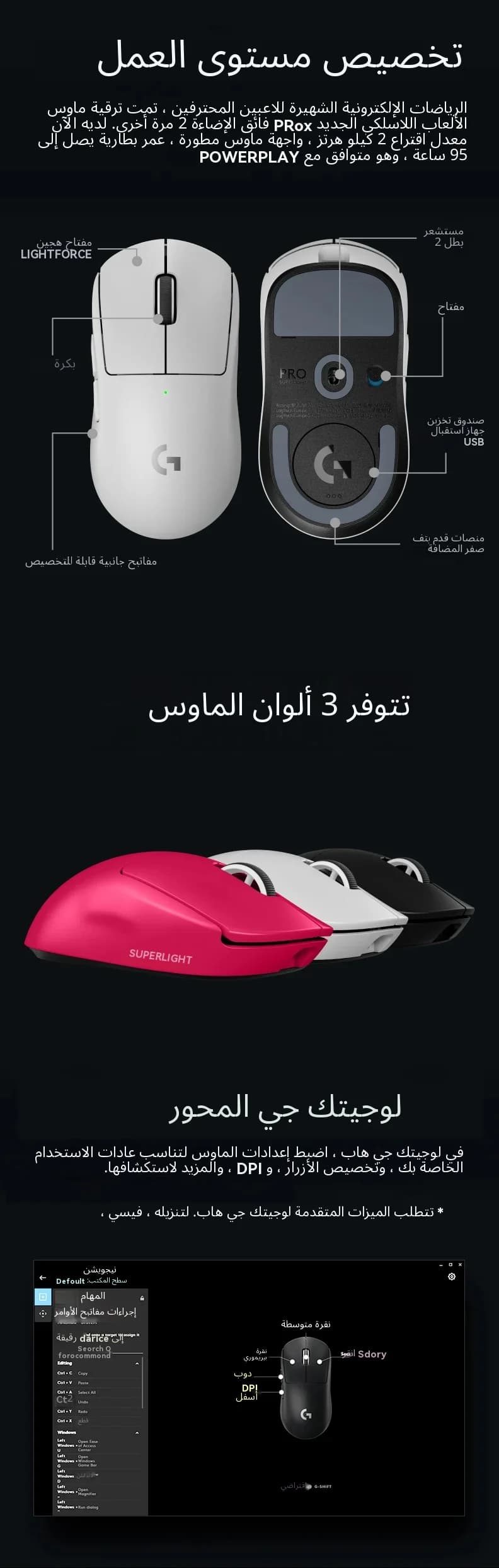 ماوس الألعاب Logitech PRO X SUPERLIGHT/G304/M220 بألوان عصرية ومظهر أنيق وتصميم مقاوم للانزلاق ومريح للاستخدام - 3