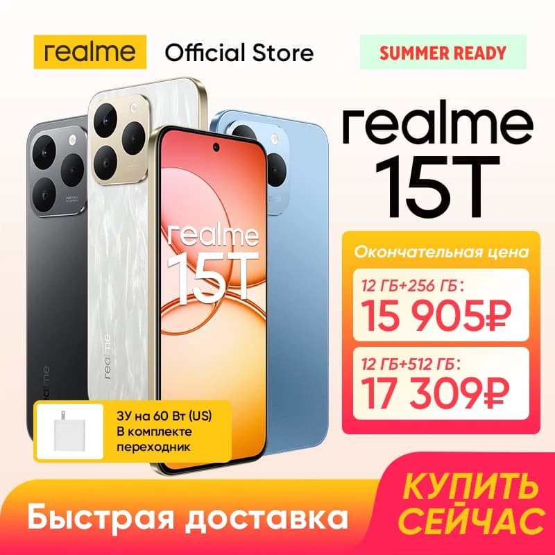 [العرض الأول في العالم] هاتف ذكي ريلمي 15T 5G، بطارية 7000 مللي أمبير في الساعة، شحن 60 وات، كاميرات أمامية وخلفية 50 ميجابكسل، شاشة AMOLED 6.57 بوصة بسطوع 4000nit، يدعم NFC