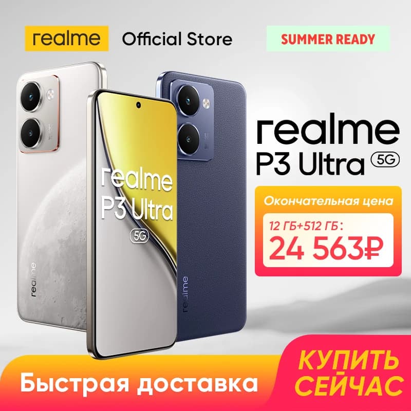 [العرض العالمي الأول] هاتف realme P3 Ultra 5G الذكي بمعالج Dimensity 8350 Ultra 5G وبطارية 6000 مللي أمبير وشحن 80 واط وكاميرا Sony 50 ميجابكسل وNFC