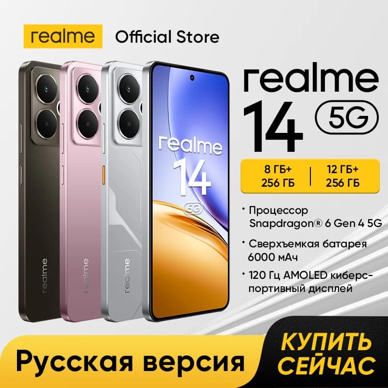 هاتف realme 14 5G ذكي معالج Snapdragon® 6 Gen 4 بطارية 6000mAh شحن 45W كاميرا 50MP OIS شاشة 120Hz AMOLED IP69 NFC
