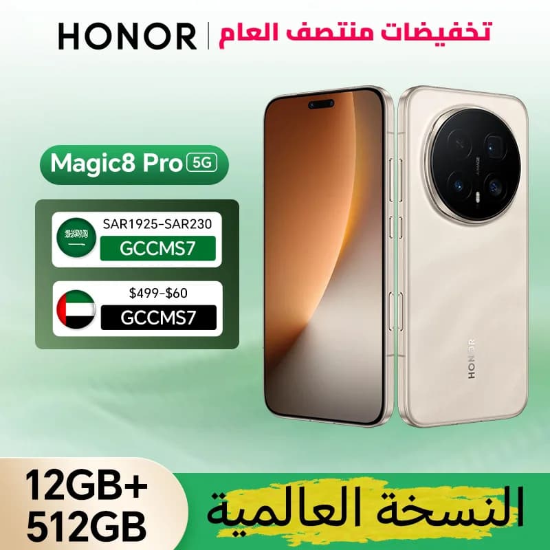 إصدار عالمي من HONOR Magic8 Pro 5G، ذاكرة 12 جيجابايت + 512 جيجابايت، شاشة OLED مقاس 6.71 بوصة بمعدل تحديث 120 هرتز، كاميرات 200 ميجابكسل، بطارية 7100 مللي أمبير، شحن فائق السرعة 100 واط