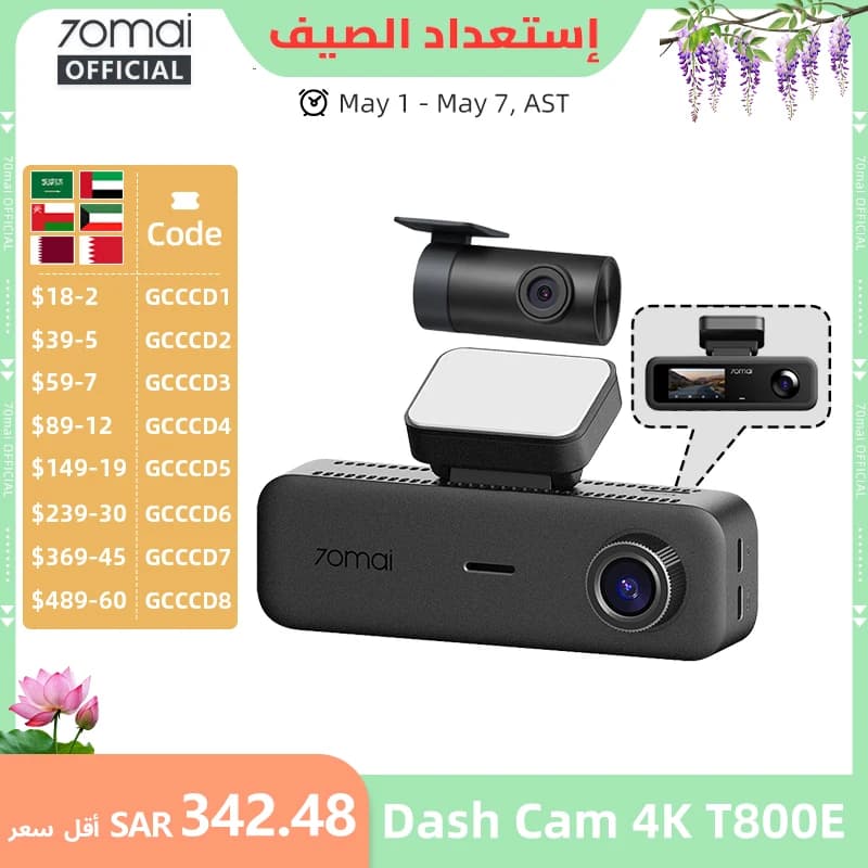 70mai t800e كاميرا سيارة بثلاث قنوات: أمامية 4K + خلفية 1080p + داخلية 1080p مع HDR وسعة تخزين فائقة وGPS وWiFi 6 مع التحكم الصوتي