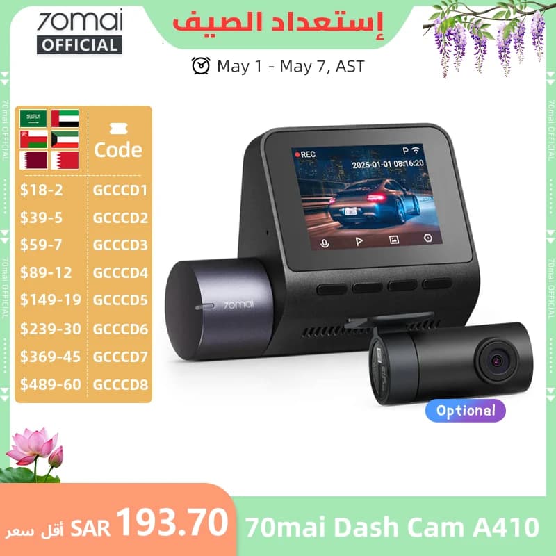 كاميرا سيارة 70mai A410 بدقة 2.5K+1080P مع تسجيل مزدوج وقناة مزدوجة وGPS مدمج ومراقبة وقوف السيارات على مدار 24 ساعة ومسجل سيارة 70mai A410