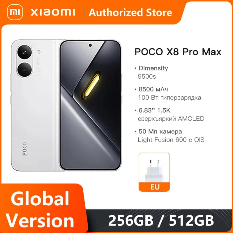هواتف شاومي المحمولة نسخة عالمية POCO X8 Pro Max بطارية 8500 مللي أمبير دايمنستي 9500s شاشة 6.83 بوصة 1.5K 120 هرتز AMOLED فائقة السطوع