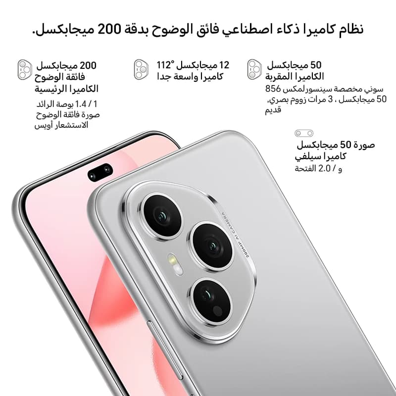 هونر 400 برو نسخة عالمية 5G هاتف ذكي 12GB+512GB شاشة 6.7'' 120Hz AMOLED كاميرا رئيسية 200MP AI شحن فائق 100W eSIM NFC - 3