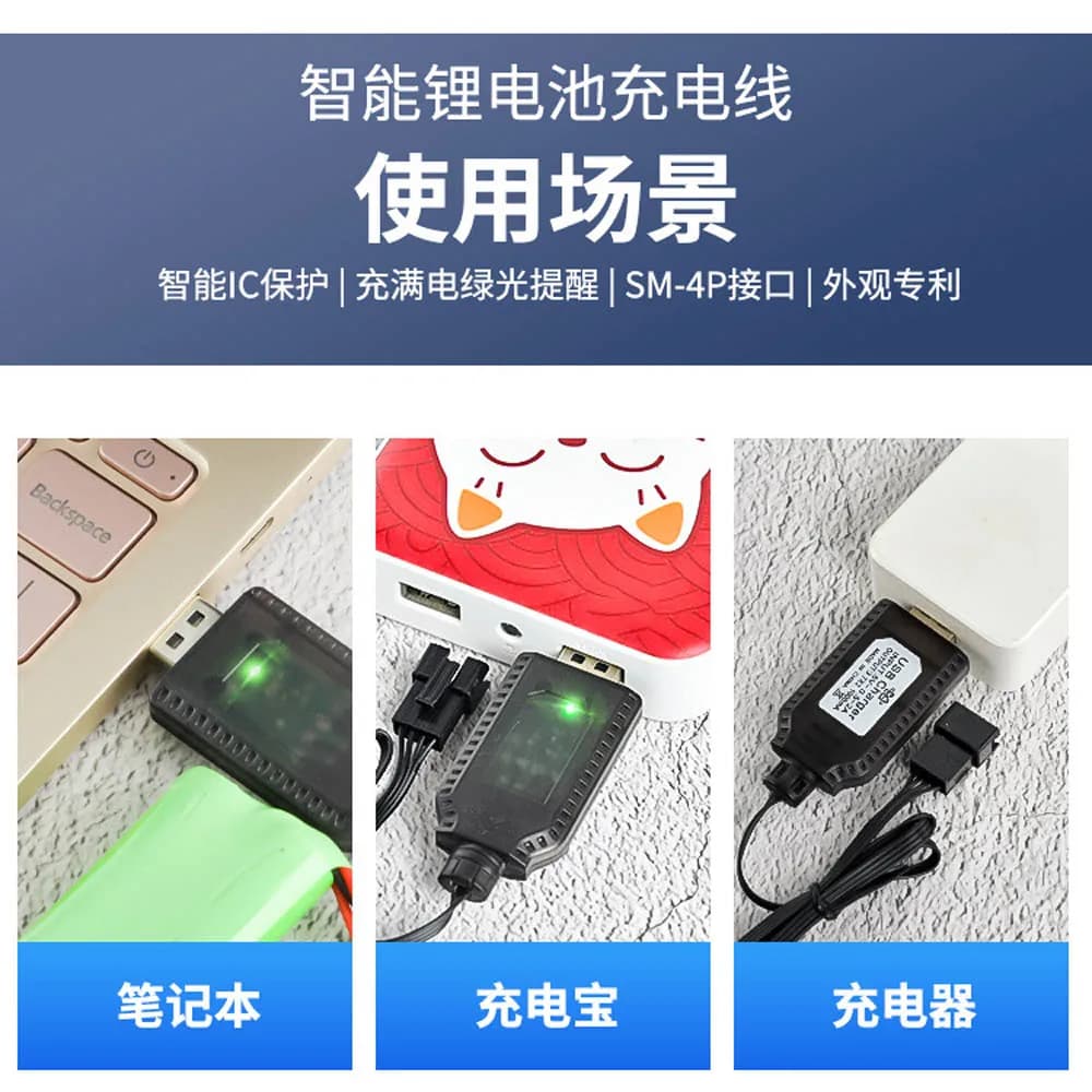 1/3pcs 7.4v (3.7v x2) Charger SM-4P Li-ion battery Electric RC Toys car boat USB Charge Cable - 2