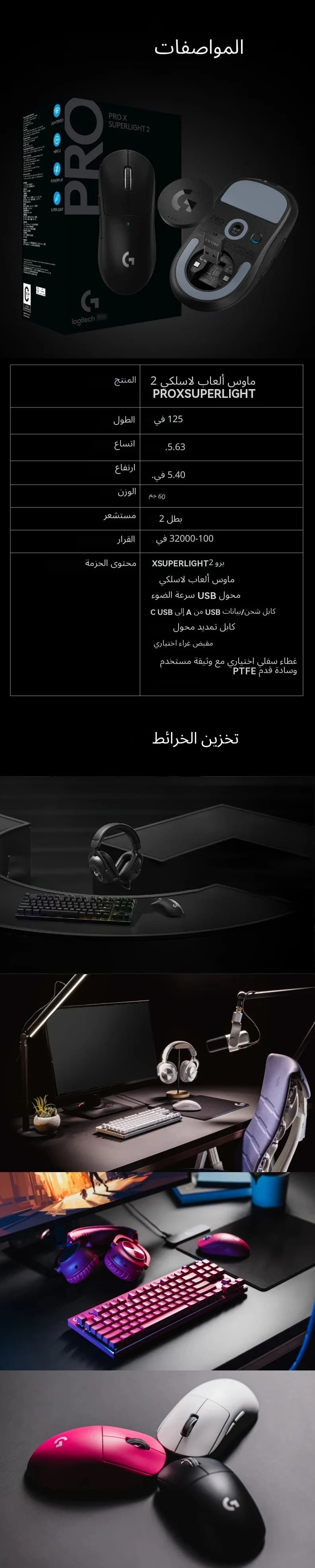 ماوس الألعاب Logitech PRO X SUPERLIGHT/G304/M220 بألوان عصرية ومظهر أنيق وتصميم مقاوم للانزلاق ومريح للاستخدام - 5