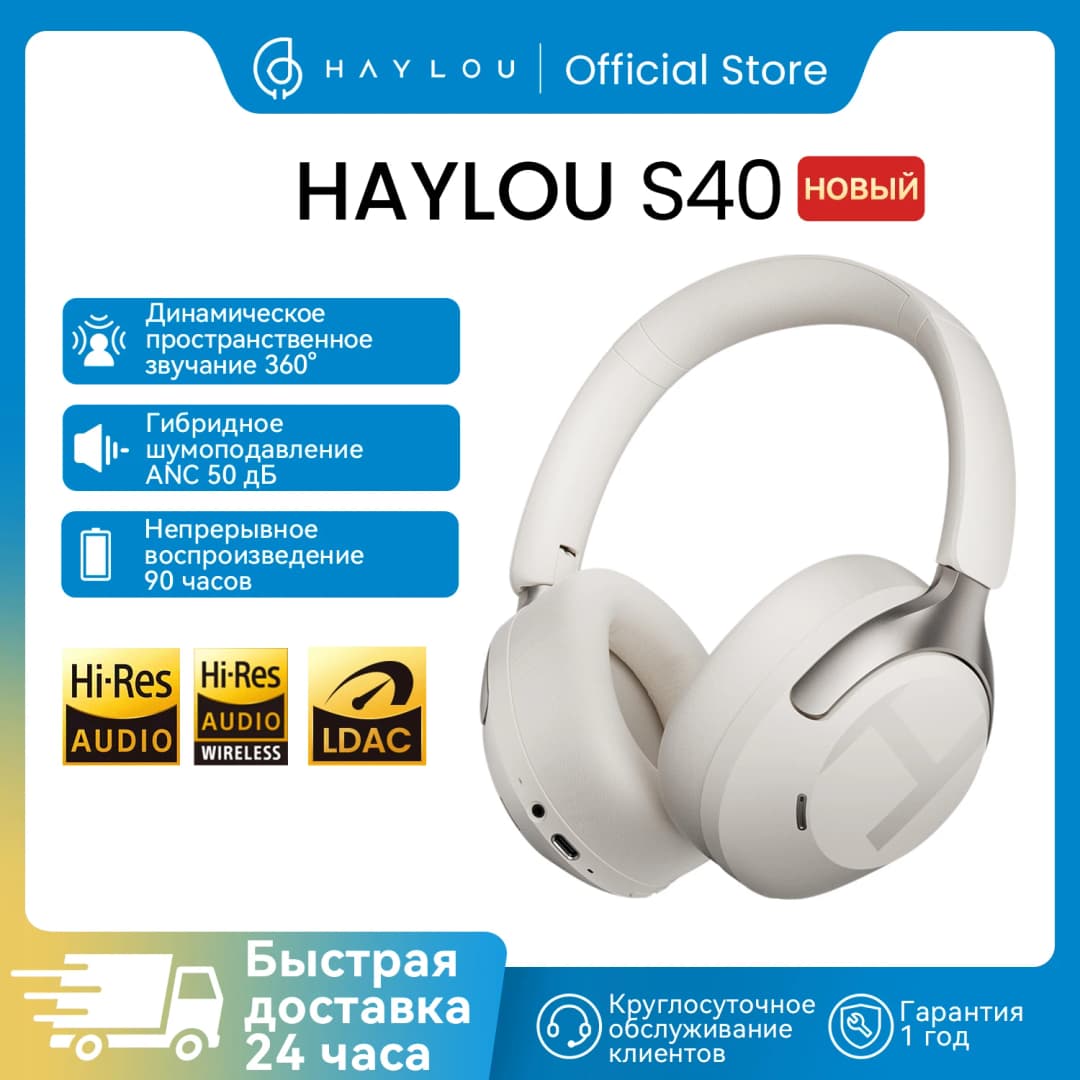 سماعات رأس HAYLOU S40 ANC لاسلكية بلوتوث 6.0 صوت عالي الدقة سماعات أذن فوق الأذن مع إلغاء الضوضاء النشط الهجين 50dB
