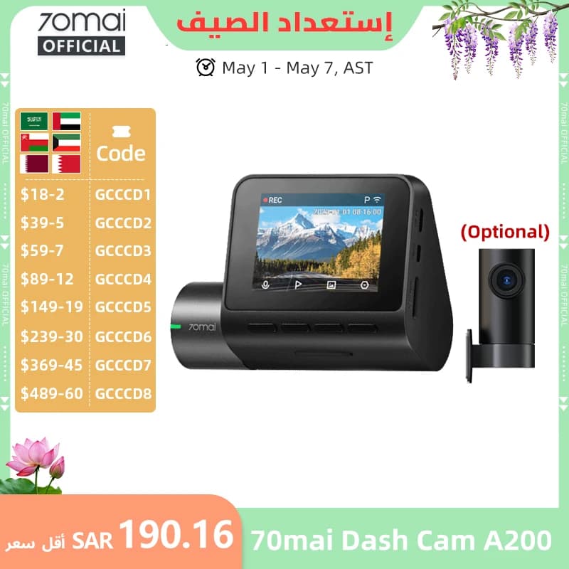 كاميرا داش 70mai A200 بتسجيل ثنائي القناة بدقة 1080P HDR، شاشة IPS 2 بوصة، وضع ركن السيارة 24 ساعة، تطبيق WiFi، زاوية رؤية 130 درجة