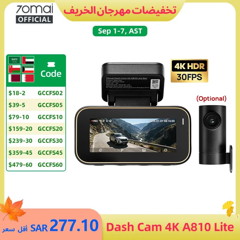 كاميرا سيارة 70mai جديدة أصلية 4K A810Lite HDR مع سوبر كاباسيتور 4G LTE تحكم عن بعد Wi-Fi 6 GPS تحكم صوتي