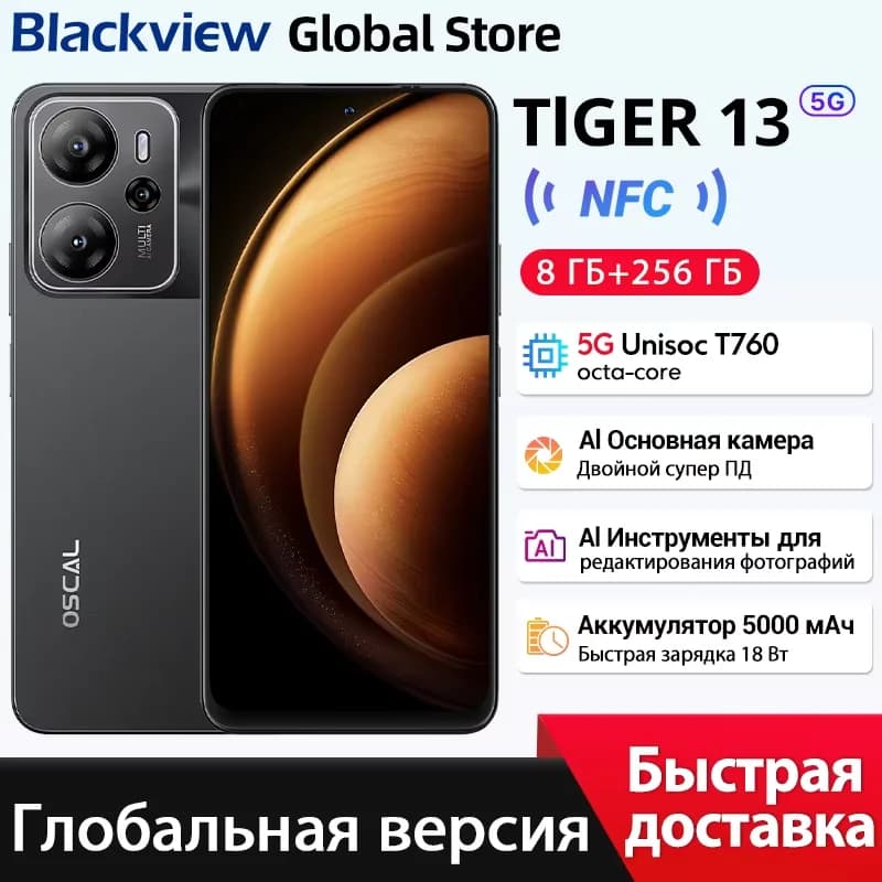 هاتف Blackview OSCAL TIGER 12 ذكي بشاشة 6.78 بوصة FHD+ IPS بدقة 2.4K ومعدل تحديث 120Hz ومعالج Helio G99 وذاكرة 12 جيجابايت و256 جيجابايت وكاميرا 64 ميجابكسل وبطارية 5000mAh وNFC - 2