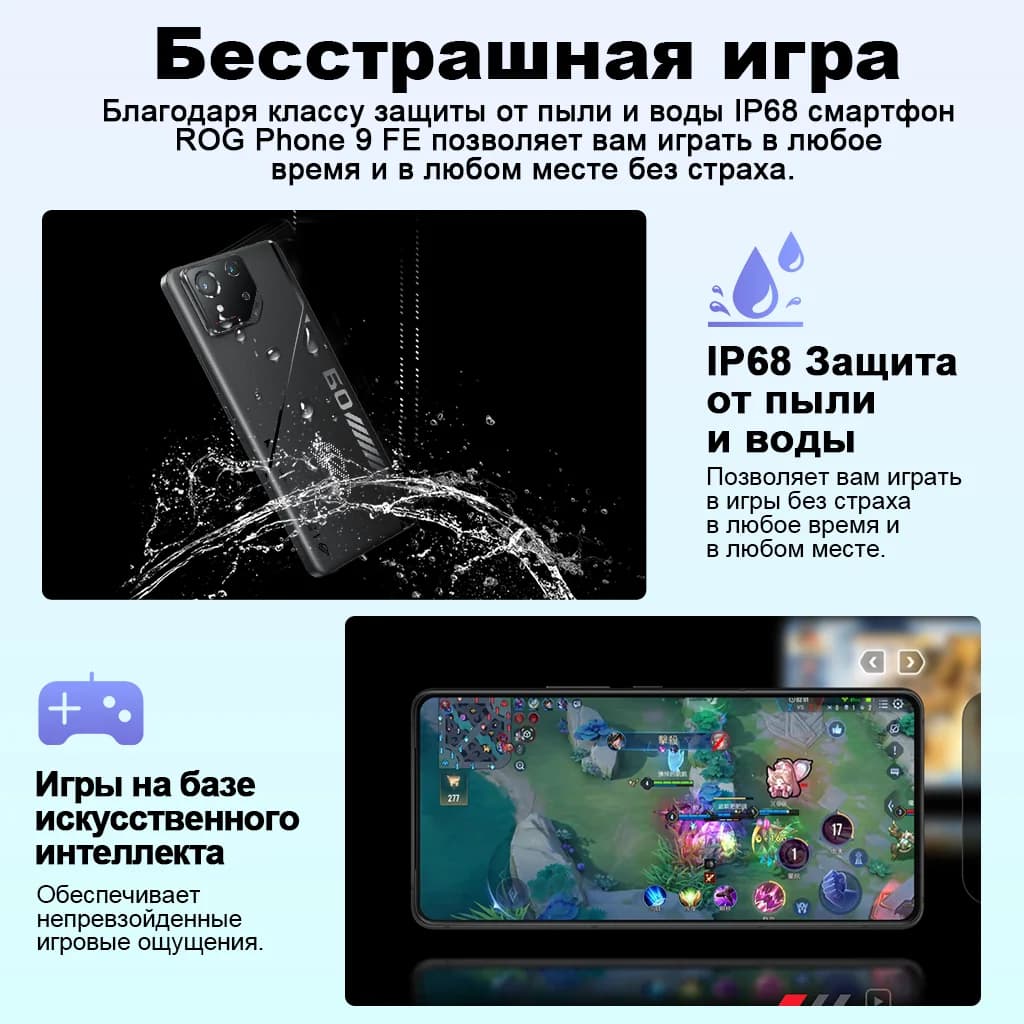 ASUS ROG Phone 9 FE Global Version 5G Gaming Phone Snapdragon 8 Gen 3 6.78" 185Hz AMOLED Display 50MP Sony IMX890 65W Charging - 6