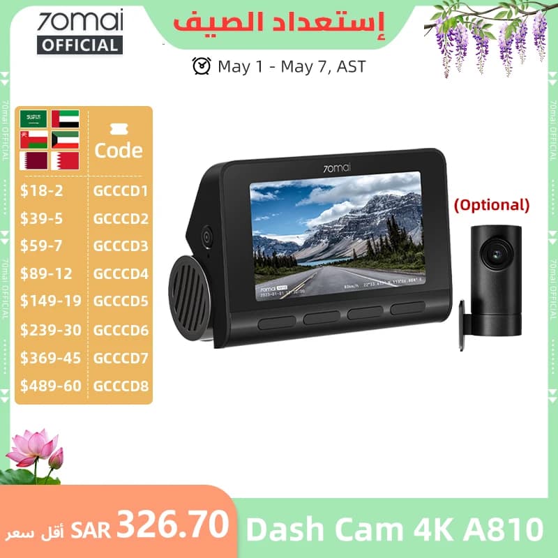 70mai كاميرا سيارة 4K A810 أمامية وخلفية مع دعم وحدة 4G LTE UP04 تحكم عن بعد GPS ADAS مسجل سيارة 70mai A810