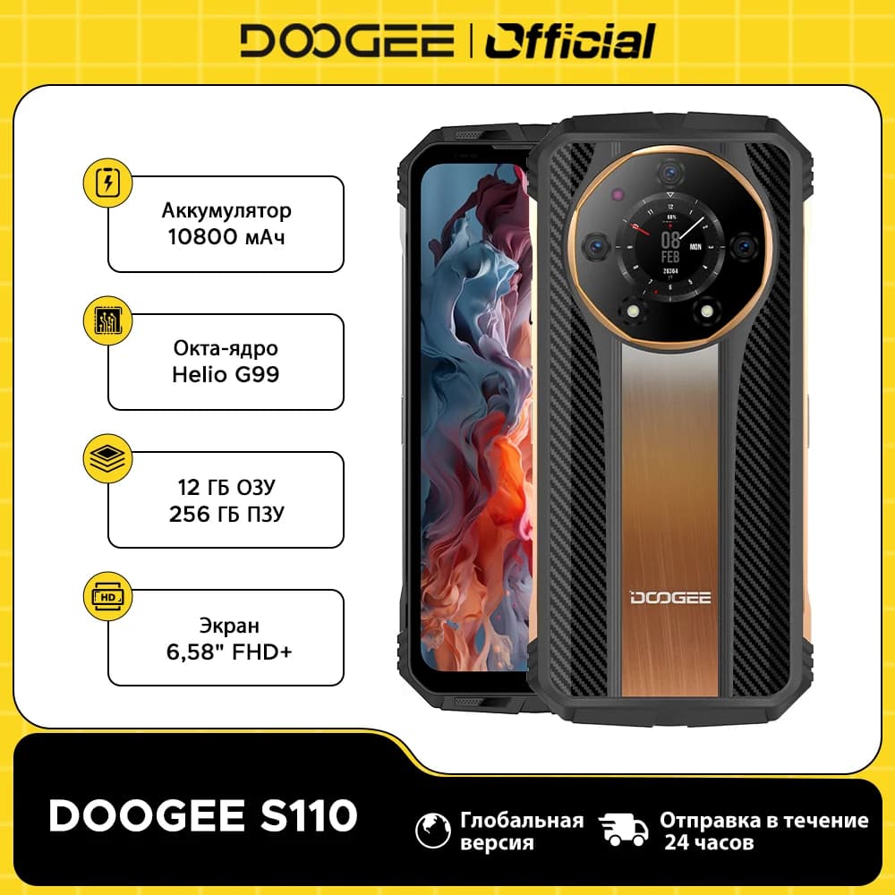 هاتف DOOGEE S110 المتين بشاشة قطرة الماء FHD مقاس 6.58 بوصة معالج Helio G99 ثماني النواة شحن سريع 66 واط بطارية 10800 مللي أمبير