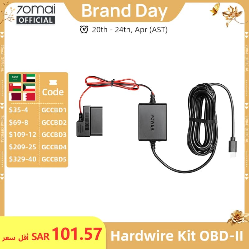 مجموعة توصيل صلبة قابلة للتعديل من 70mai من نوع OBD II واجهة Type-C توصيل وتشغيل مجموعة OBD من 70mai مراقبة وقوف السيارات لمدة 24 ساعة لكاميرات لوحة القيادة من 70mai