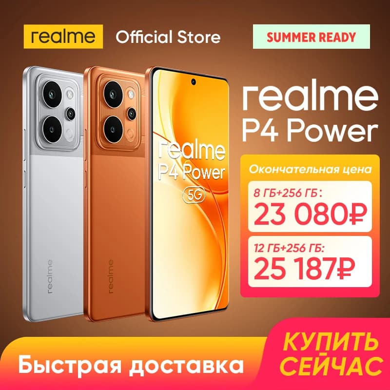 هاتف realme P4 Power 5G ذكي معالج Dimensity 7400 Ultra شاشة 6.8 بوصة 144Hz AMOLED بطارية 10001mAh كاميرا 50MP Sony OIS NFC