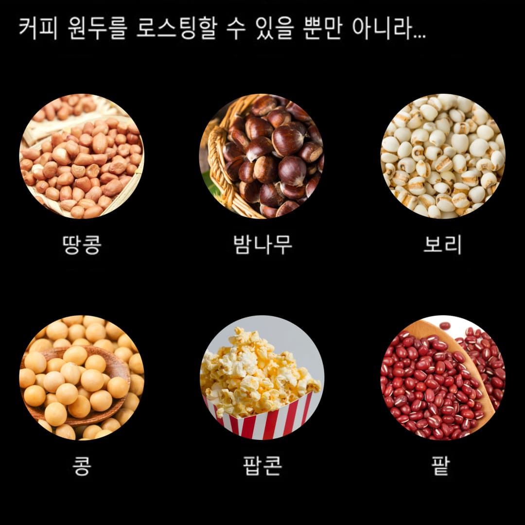 Electric Coffee Bean Roaster Coffee Baked Peanut Beans Baking Stove Popcorn Make Dryer Roasting Machine Grain Drying - 5