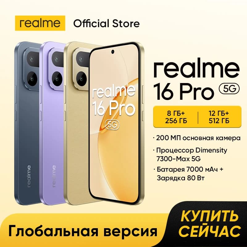 هاتف realme 16 Pro ذكي معالج Dimensity 7300-Max 5G كاميرا 200MP بطارية 7000mAh شحن 80W شاشة 6.78 بوصة 144Hz AMOLED NFC