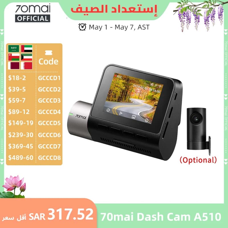 الإصدار العالمي الجديد من كاميرا 70mai A510، 1944P، صورة 3K، HDR، GPS، ADAS، زاوية رؤية 140 درجة، موقف سيارات 24 ساعة، DVR سيارة 4G، دعم كاميرا خلفية