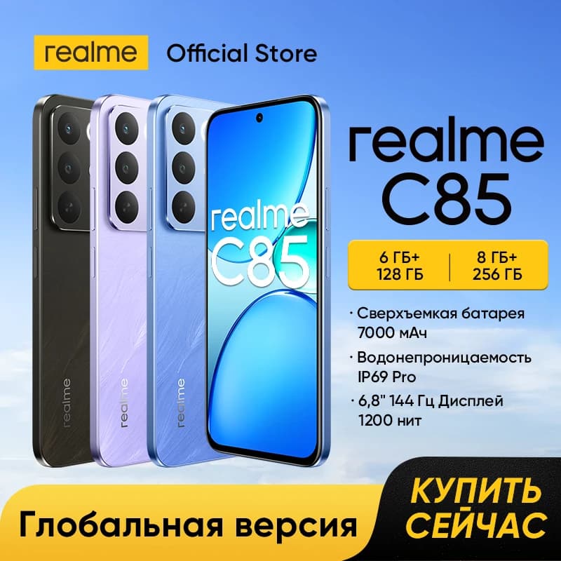 هاتف ريلمي C85 الذكي 4G، NFC، معالج سنابدراجون 685، كاميرا 50 ميجابكسل، بطارية 7000 مللي أمبير، شحن سريع 45 واط، شاشة 6.8 بوصة بمعدل تحديث 144 هرتز وسطوع 1200 نيت، مقاوم للماء والغبار IP69