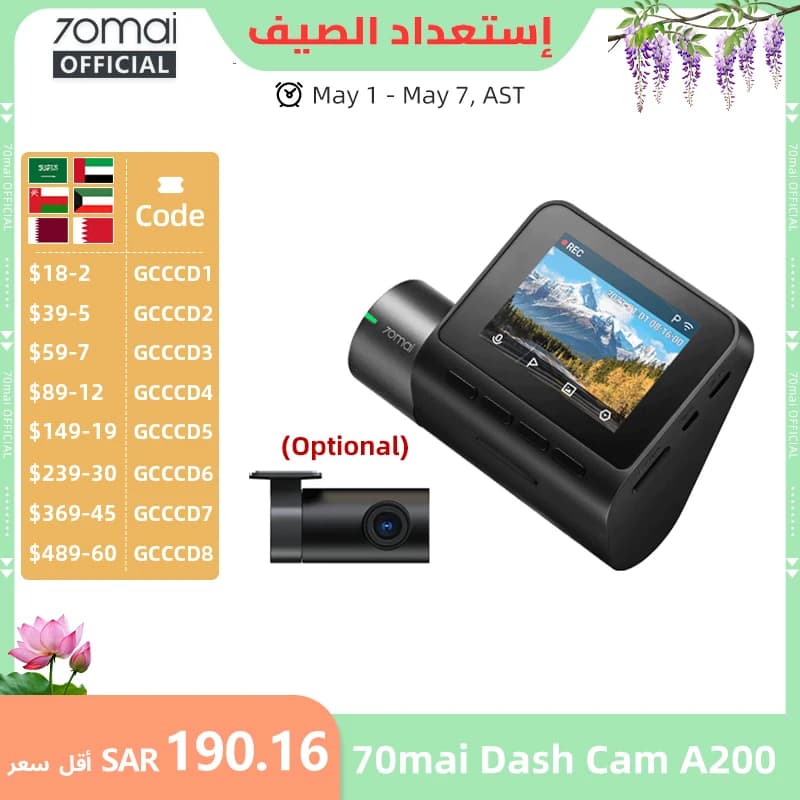 كاميرا سيارة 70mai A200 بشاشة LCD 2 بوصة، مسجل سيارة 1080P، تسجيل مزدوج، دعم وقوف السيارات 24 ساعة، زاوية رؤية 130 درجة