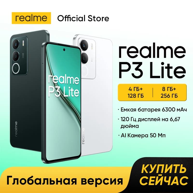 هاتف realme P3 Lite ذكي عرض عالمي NFC بطارية 6300mAh شحن 15W شاشة 6.67 بوصة 120Hz كاميرا 50MP معالج UNISOC T7250