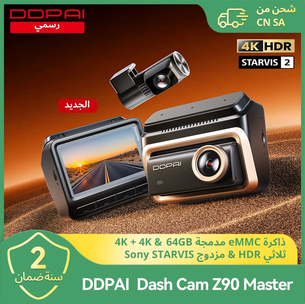 دي دي باي Z90 ماستر 4K + 4K - كاميرا أمامية وخلفية مزدوجة HDR لسوني، ADAS، وقوف السيارات، واي فاي 5 جيجاهرتز، مسجل فيديو DVR