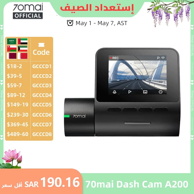 كاميرا سيارة 70mai A200 بدقة 1080 بكسل وشاشة IPS مقاس 2 بوصة وتسجيل مزدوج وقناة مزدوجة ومسجل سيارة 70mai A200 ومراقبة مواقف السيارات لمدة 24 ساعة وزاوية رؤية 130 درجة ورؤية ليلية