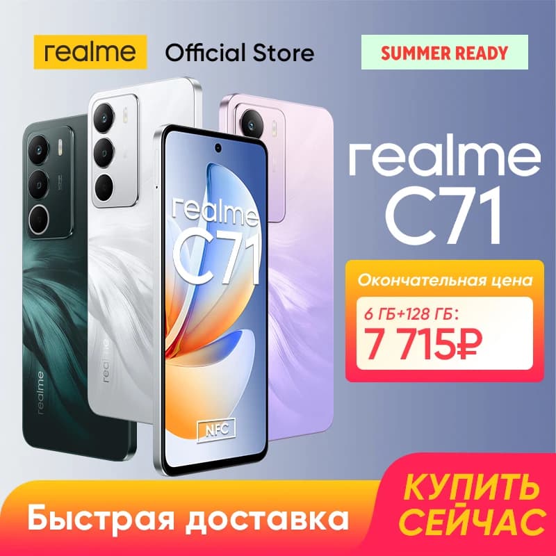 [العرض الأول في العالم] هاتف ذكي ريلمي C71 مع NFC، بطارية 6300 مللي أمبير في الساعة، شحن 45 وات، شاشة 6.67 بوصة بمعدل تحديث 120 هرتز، كاميرا 50 ميجابكسل مع AI، معالج UNISOC T7250