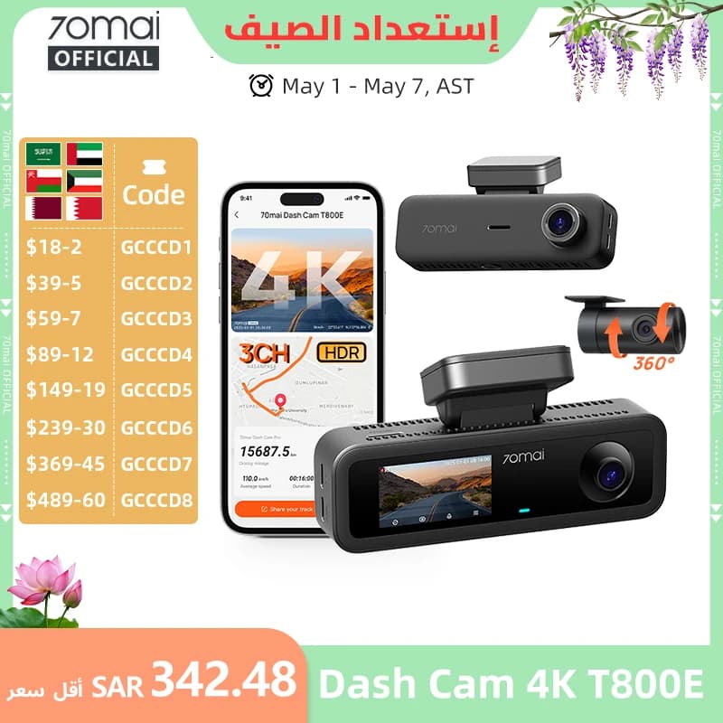 70mai 4K T800E كاميرا سيارة بثلاث قنوات أمامية وخلفية وداخلية 3 في 1 مع التحكم الصوتي ودعم موقف السيارة لمدة 24 ساعة ومكثف فائق وGPS 4K