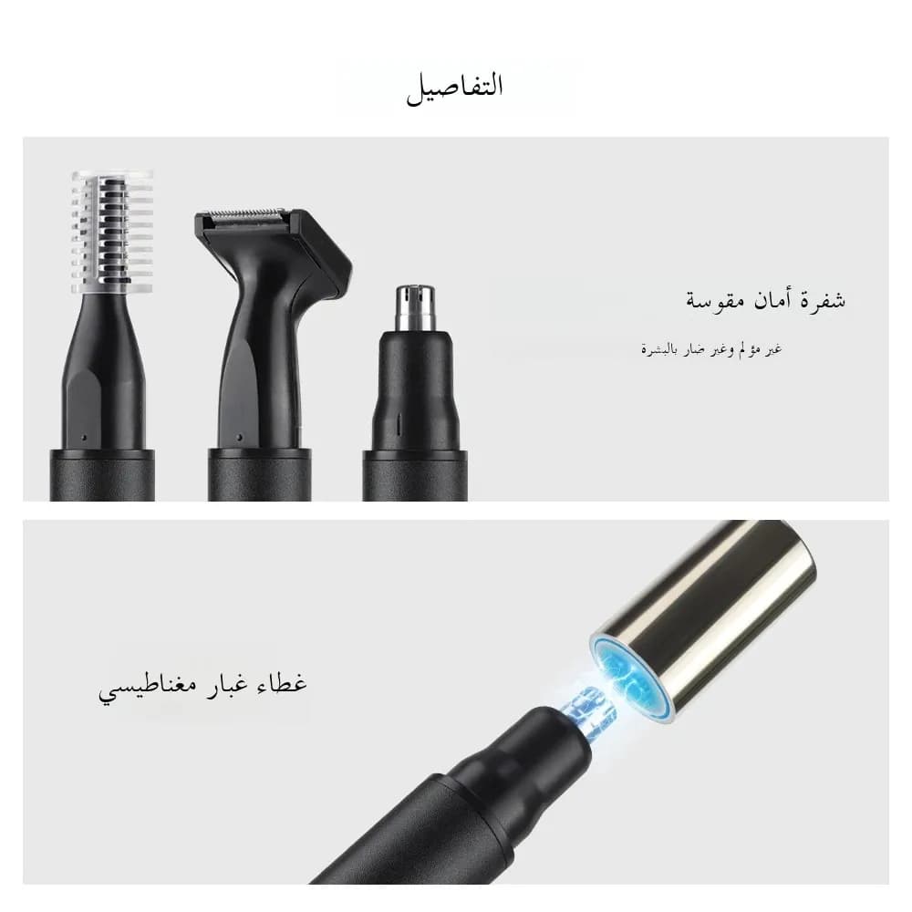جهاز كهربائي 3 في 1 لتشذيب شعر الأنف والأذن للرجال، شاشة LED، تشذيب بلا ألم للشارب والحاجبين واللحية، قابل للشحن عبر USB - 4