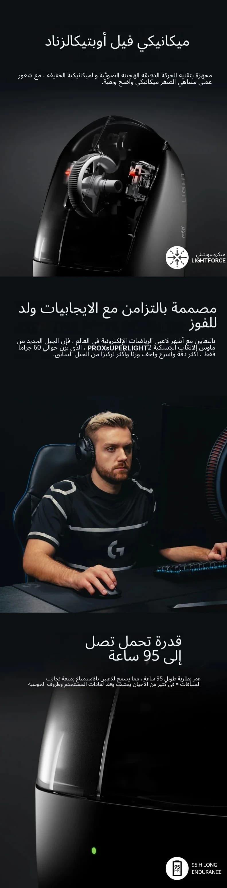 ماوس الألعاب Logitech PRO X SUPERLIGHT/G304/M220 بألوان عصرية ومظهر أنيق وتصميم مقاوم للانزلاق ومريح للاستخدام - 4