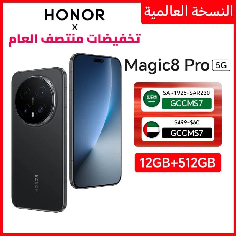 هاتف HONOR Magic8 Pro الإصدار العالمي، 12 جيجا بايت رام + 512 جيجا بايت ذاكرة، 5G، شاشة OLED 6.71 بوصة بمعدل تحديث 120 هرتز، كاميرا 200 ميجا بكسل، بطارية 7100 مللي أمبير، شحن فائق السرعة 100 واط، Dual SIM، NFC، eSIM