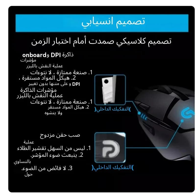Logitech G402 Ultra-light gaming mouse with ultra-low latency and silent, high-quality craftsmanship - 3