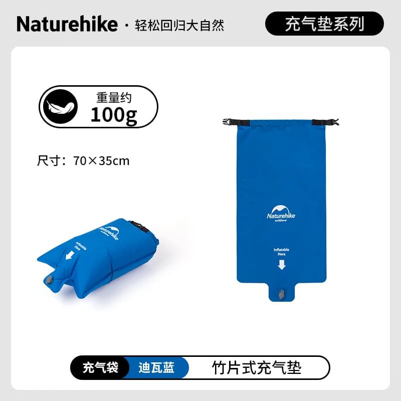 Naturehike-Folding Inflatable Mattress air bag - 3