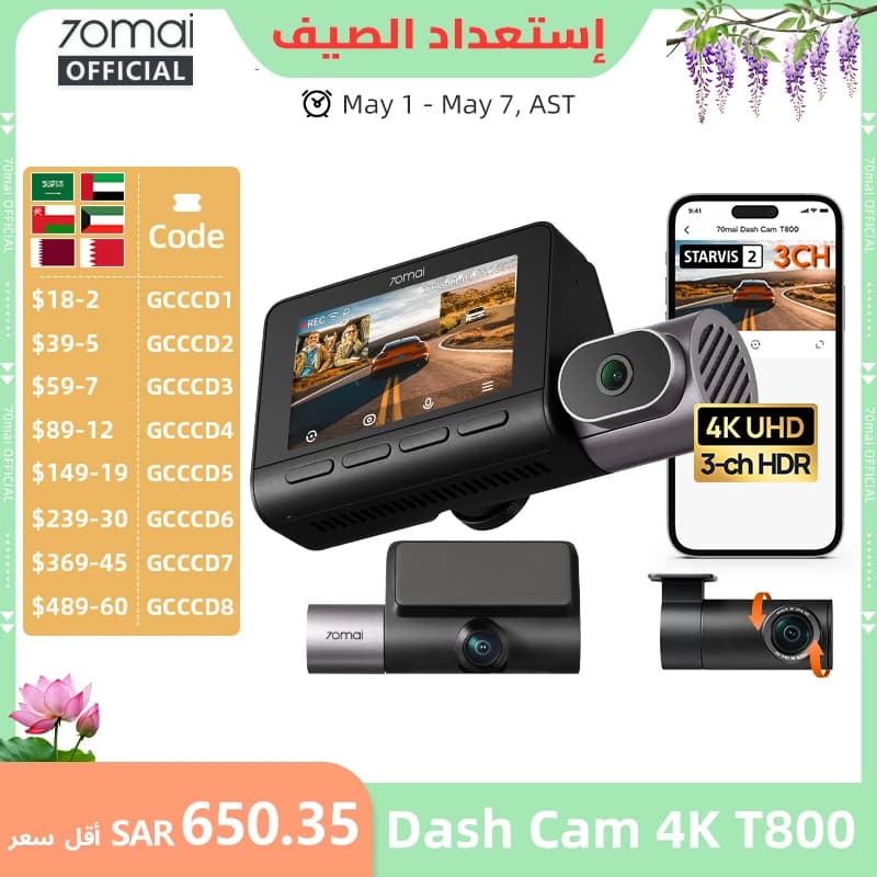 70mai كاميرا سيارة 4K T800 بثلاث قنوات HDR مع مكثف فائق، تسجيل أمامي وخلفي وداخلي، نظام تحديد المواقع GPS، DVR للسيارة، 70mai T800، حماية ركن 24 ساعة، دعم 4G