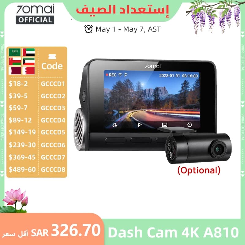 70mai كاميرا سيارة 4K A810 Ultra HD زاوية رؤية واسعة مع GPS مدمج وADAS ومراقبة انتظار 24 ساعة ودعم 4G LTE تحكم عن بعد