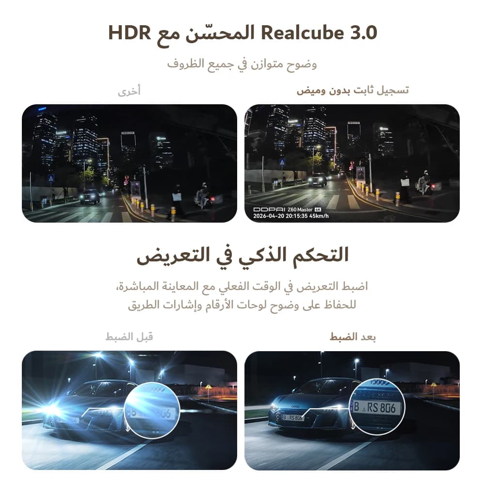 【جديد】كاميرا سيارة DDPAI Z60Master بدقة 4K+2K بقناتين/ثلاث قنوات أمامية وخلفية برؤية ليلية مزدوجة HDR وWiFi6 وGPS وADAS مضادة للوميض - 4