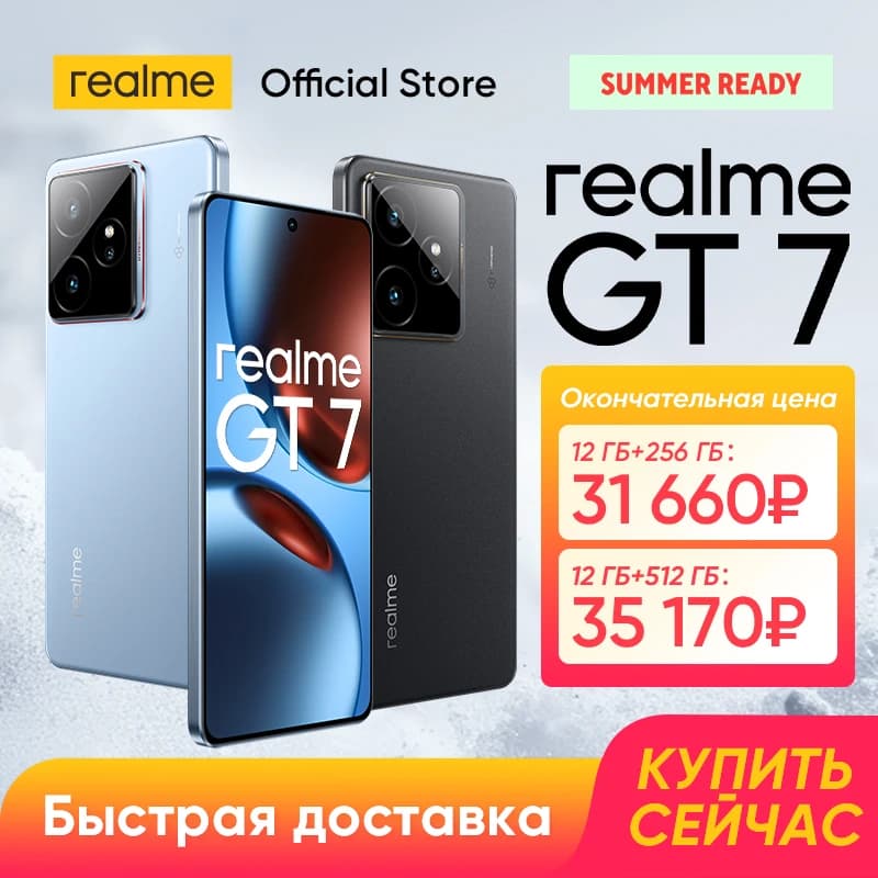 هاتف ريلمي GT 7 الذكي 5G، معالج الأبعاد 9400e، بطارية 7000 مللي أمبير، شحن 120 واط، كاميرا 50 ميجابكسل Sony IMX906 مع OIS، NFC