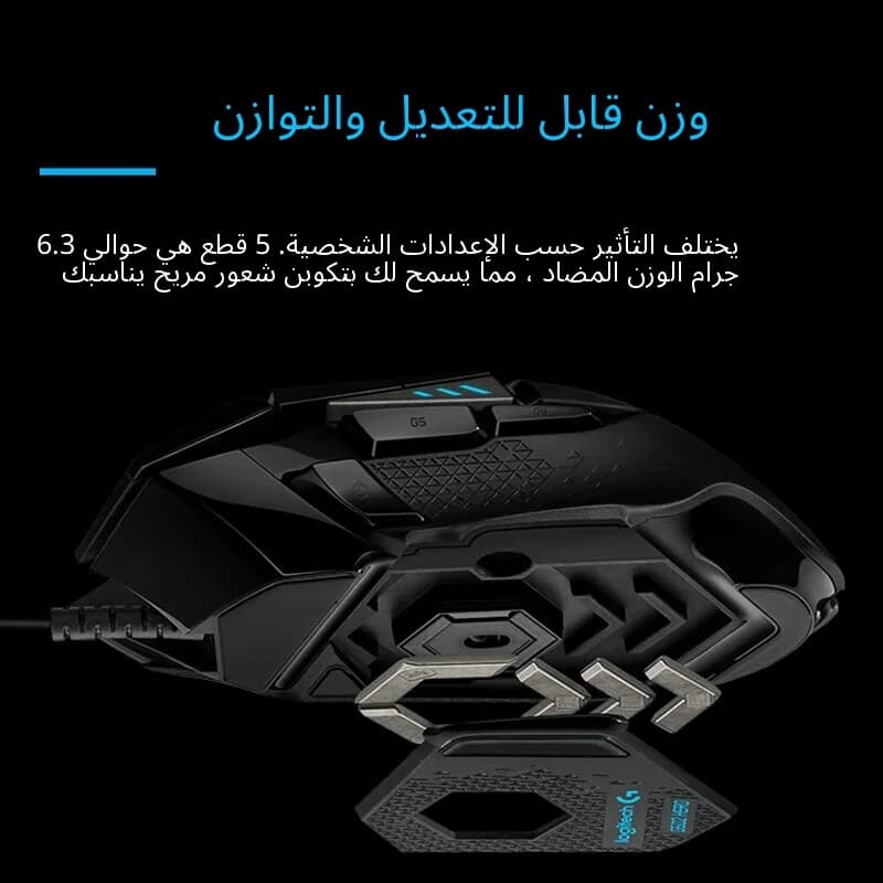ماوس سلكي أصلي Logitech G502 HERO، مزود بـ 11 زر قابل للبرمجة، معدل 1000HZ (1ms)، و5 كتل وزن - 4