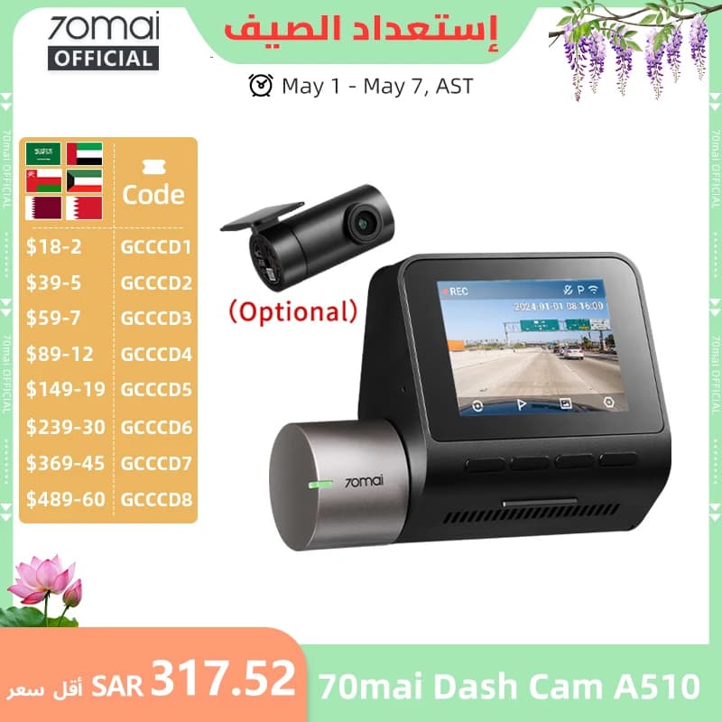 كاميرا سيارة 70mai A510 بدقة 1944P مع HDR وGPS وADAS واتصال 4G - كاميرا أمامية 4G A510 مع تسجيل مستمر 24 ساعة ودعم كاميرا خلفية