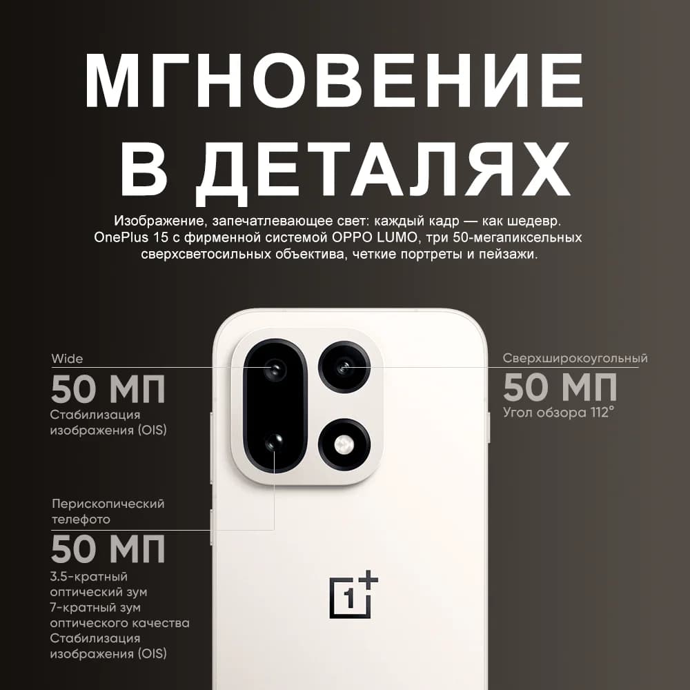OnePlus 15 Chinese Version Unlocked 5G Smartphone Snapdragon 8 Elite Gen 5 6.78'' 165Hz Screen 7300mAh Battery 120W SUPERVOOC - 3