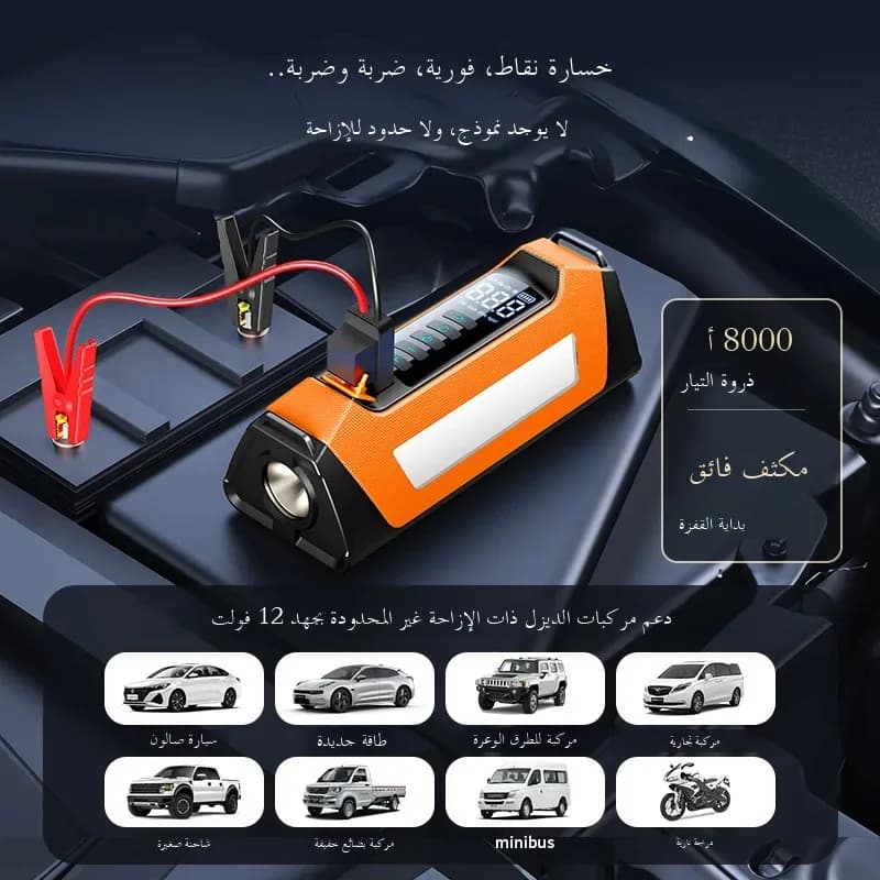 جهاز تشغيل سيارة محترف 8000 أمبير 200 رطل لكل بوصة مربعة متعدد الوظائف 12 فولت معزز بطارية ضاغط هواء بنك طاقة مضخة هواء - 2