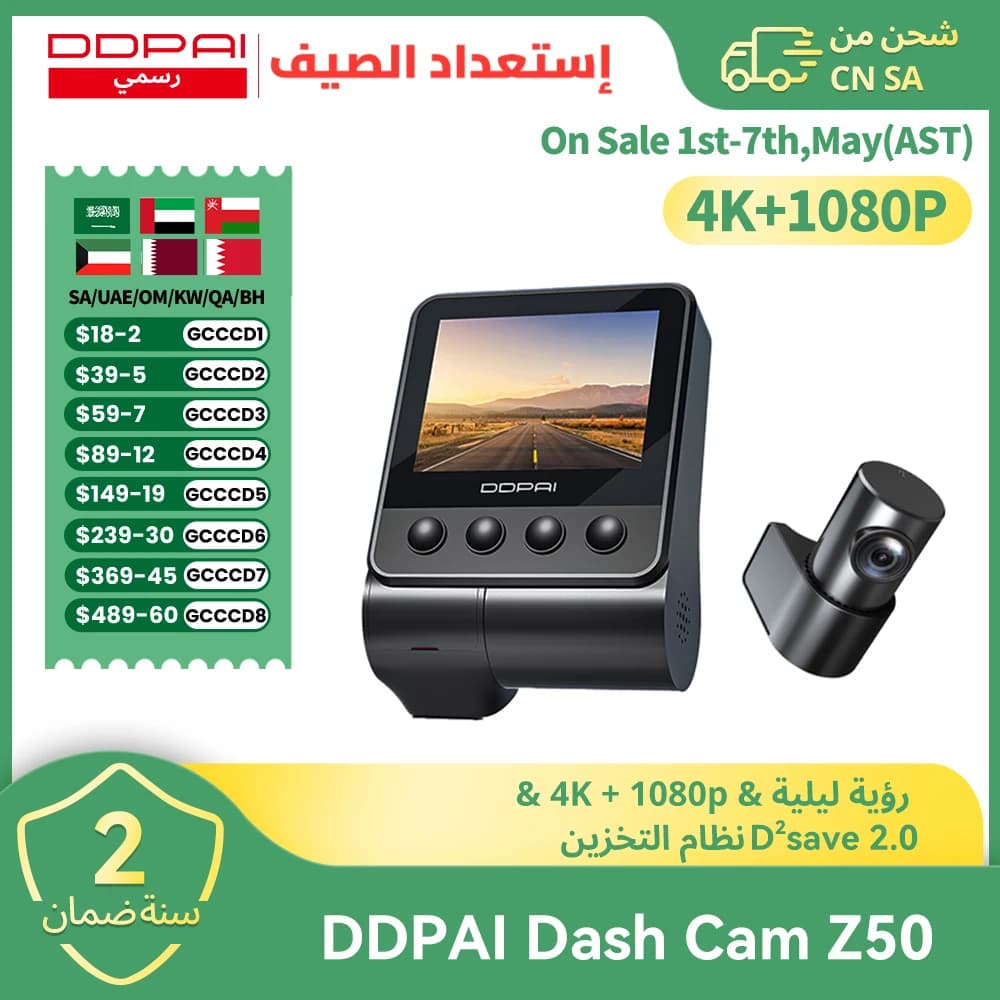 كاميرا لوحة القيادة DDPAI Z50 بدقة 4K UHD، أمامية وخلفية، مع واي فاي، GPS، ADAS، وكاميرا مزدوجة تدعم الكاميرا الخلفية