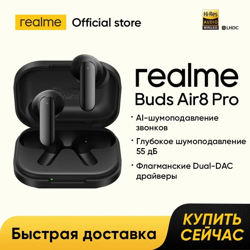 إصدار عالمي: سماعات TWS realme Buds Air8 Pro مع إلغاء ضوضاء عميق 55dB، LHDC 5.0، بلوتوث 6.1