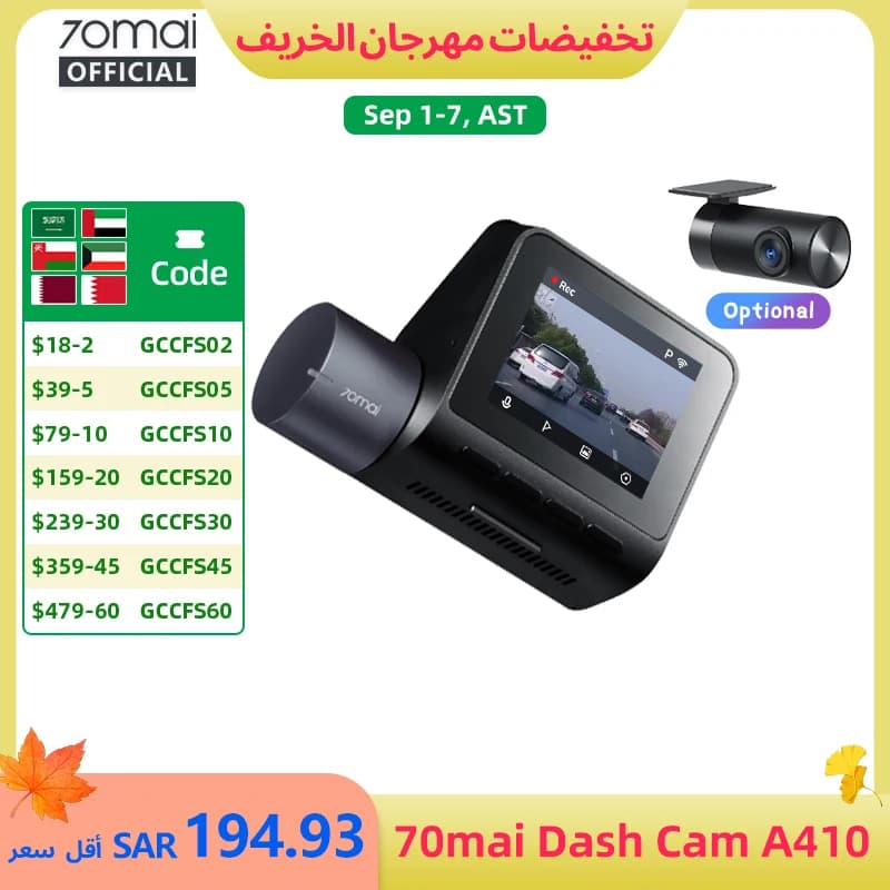 جديد 70mai كاميرا سيارة A410 1440P صورة 2.5K F1.55 دعم قناتين GPS رؤية ليلية وقوف السيارات 24 ساعة إصدار محدث من 70mai A400